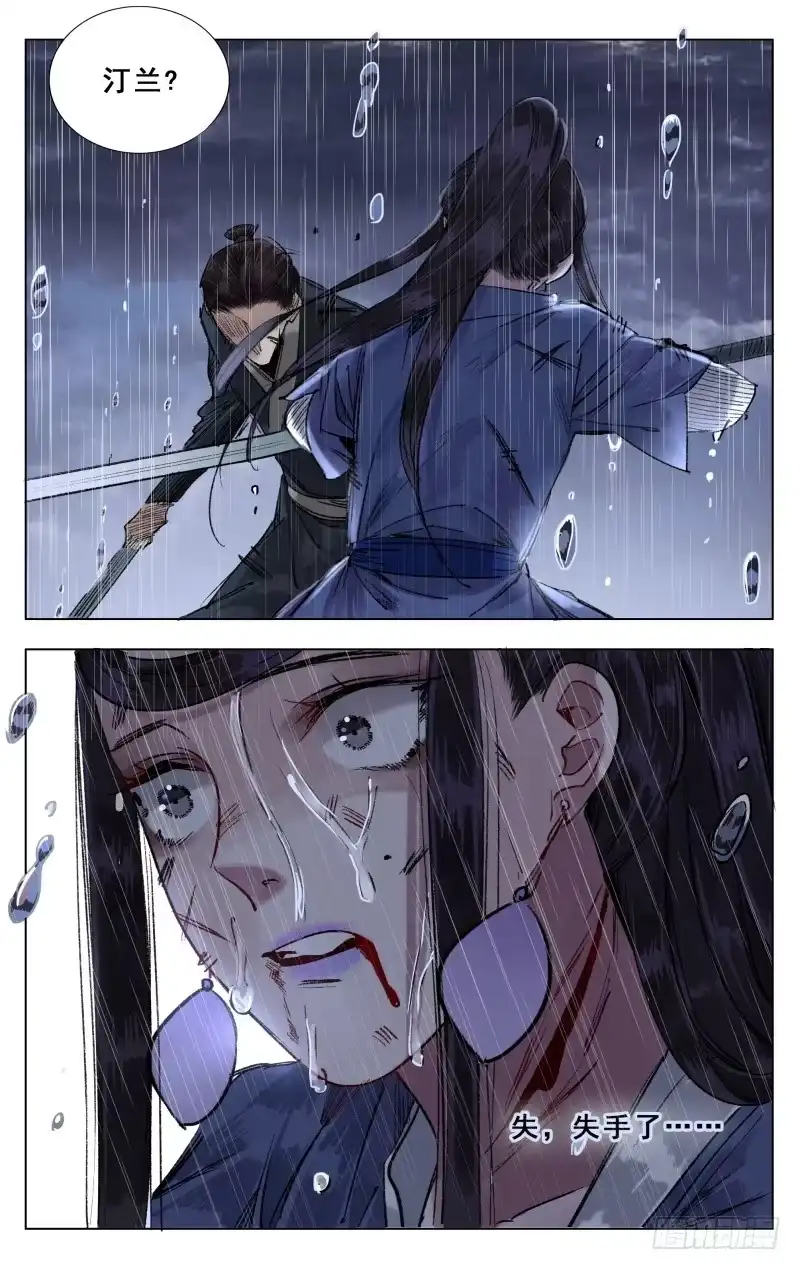 华阙篇-第二十话-如梦令-暴青漫画,佳思君（第2张）