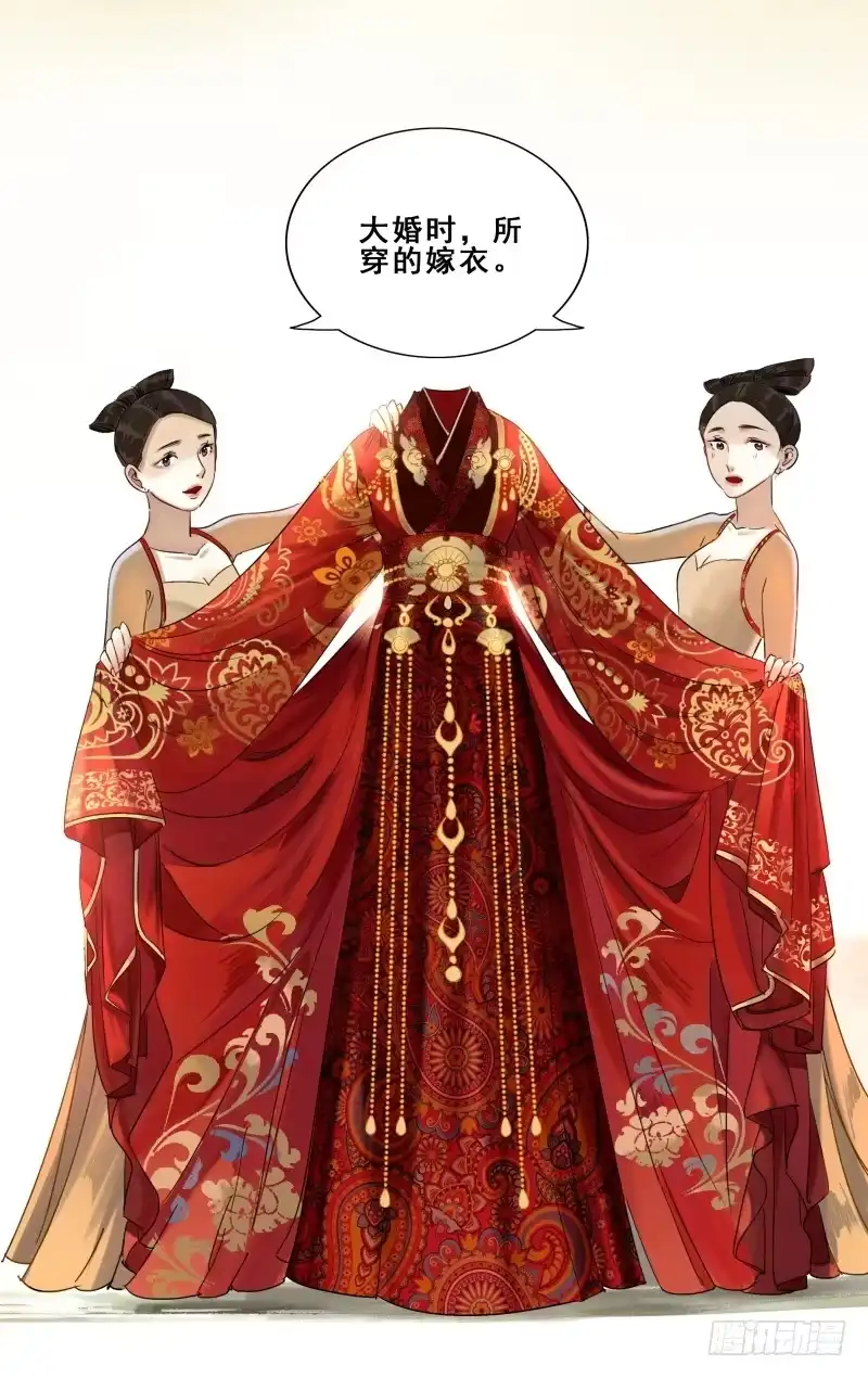 华阙篇-第二十一话-如梦令-暴青漫画,佳思君（第9张）