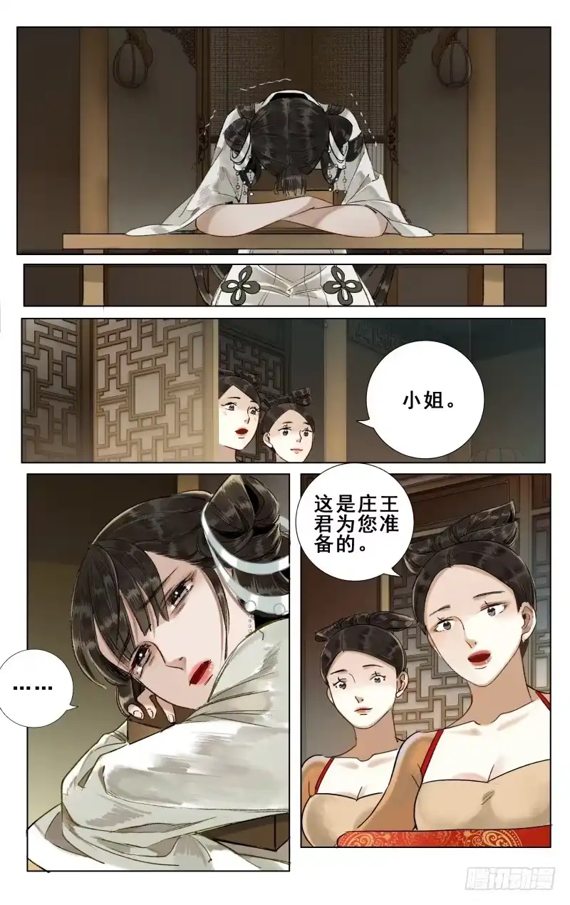 华阙篇-第二十一话-如梦令-暴青漫画,佳思君（第8张）
