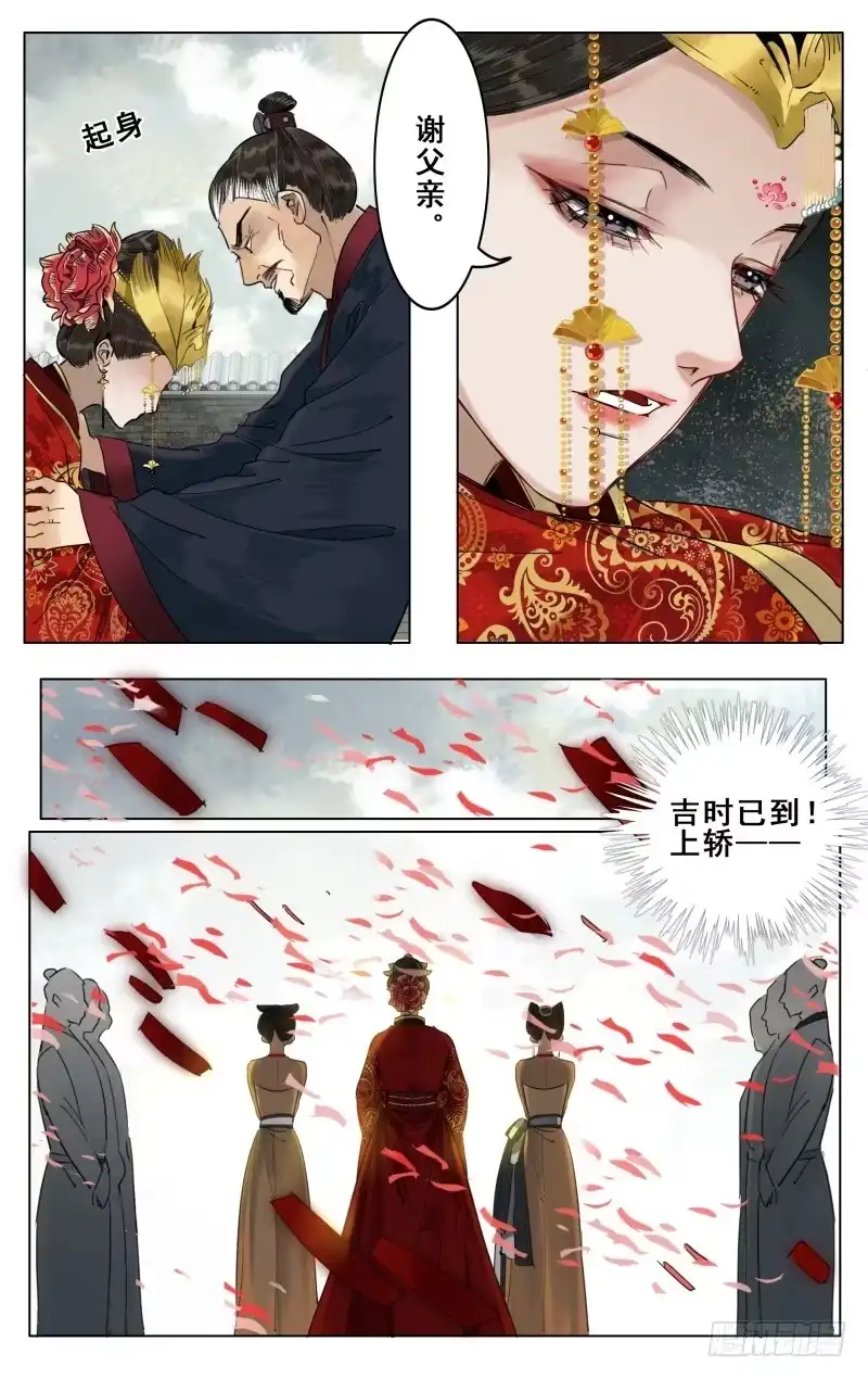 华阙篇-第二十二话-如梦令-暴青漫画,佳思君（第8张）