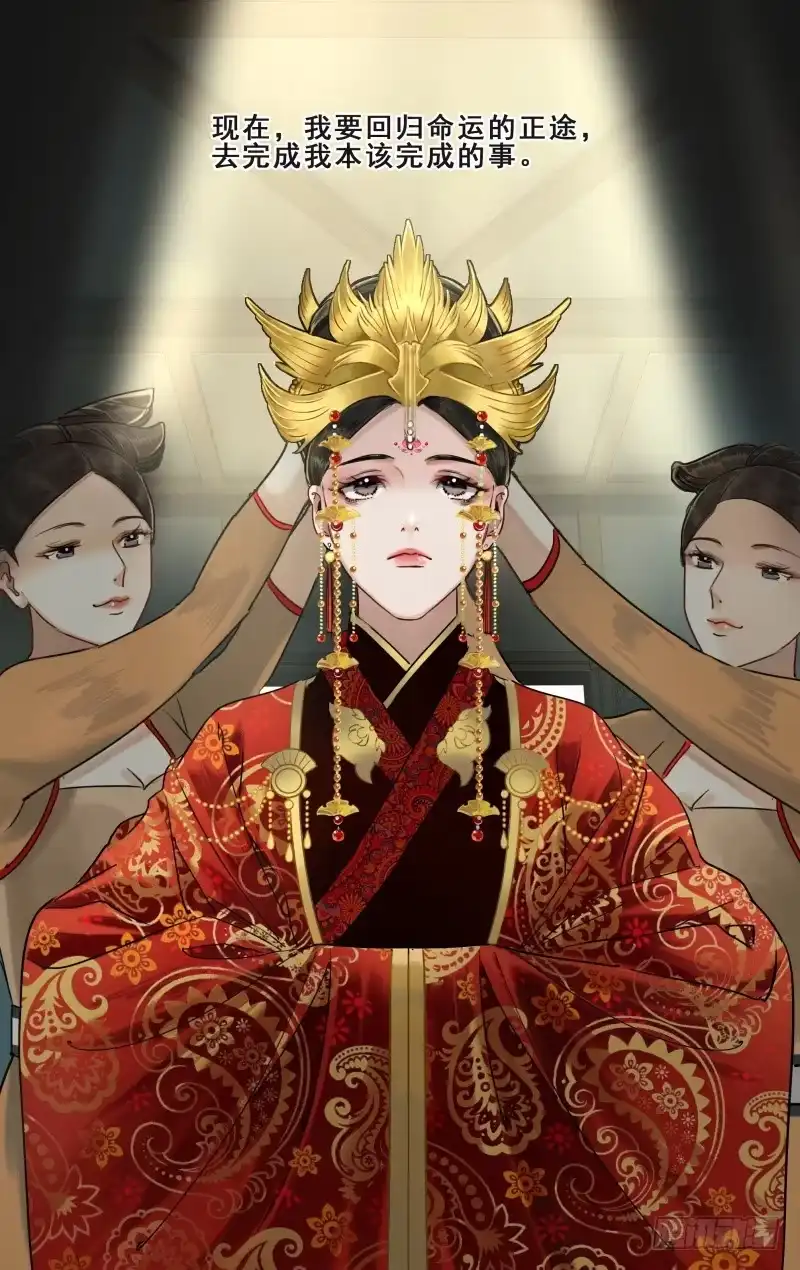 华阙篇-第二十二话-如梦令-暴青漫画,佳思君（第3张）