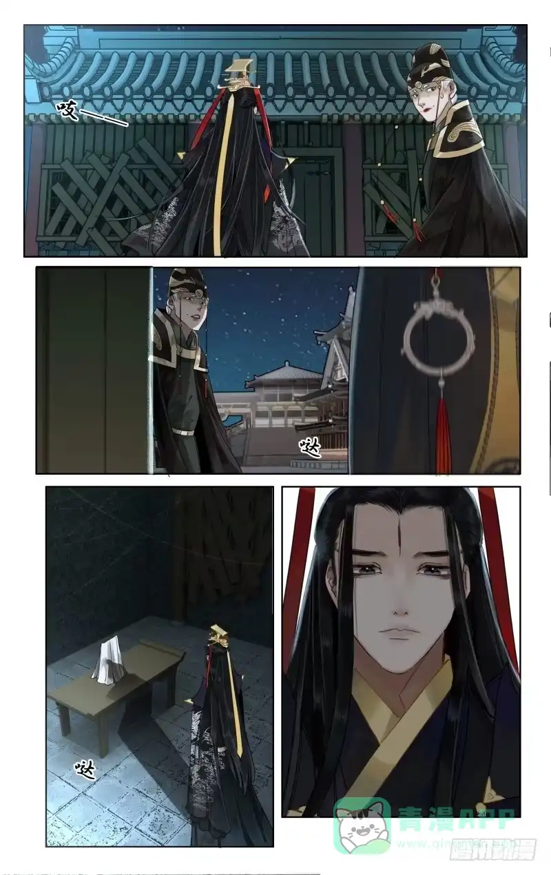 华阙篇-第二十三话-如梦令-暴青漫画,佳思君（第10张）