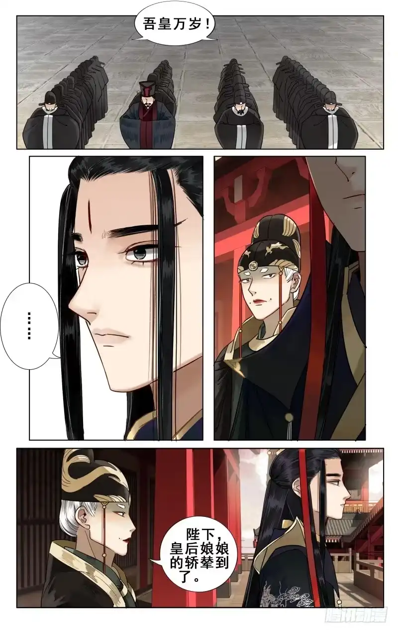 华阙篇-第二十三话-如梦令-暴青漫画,佳思君（第1张）