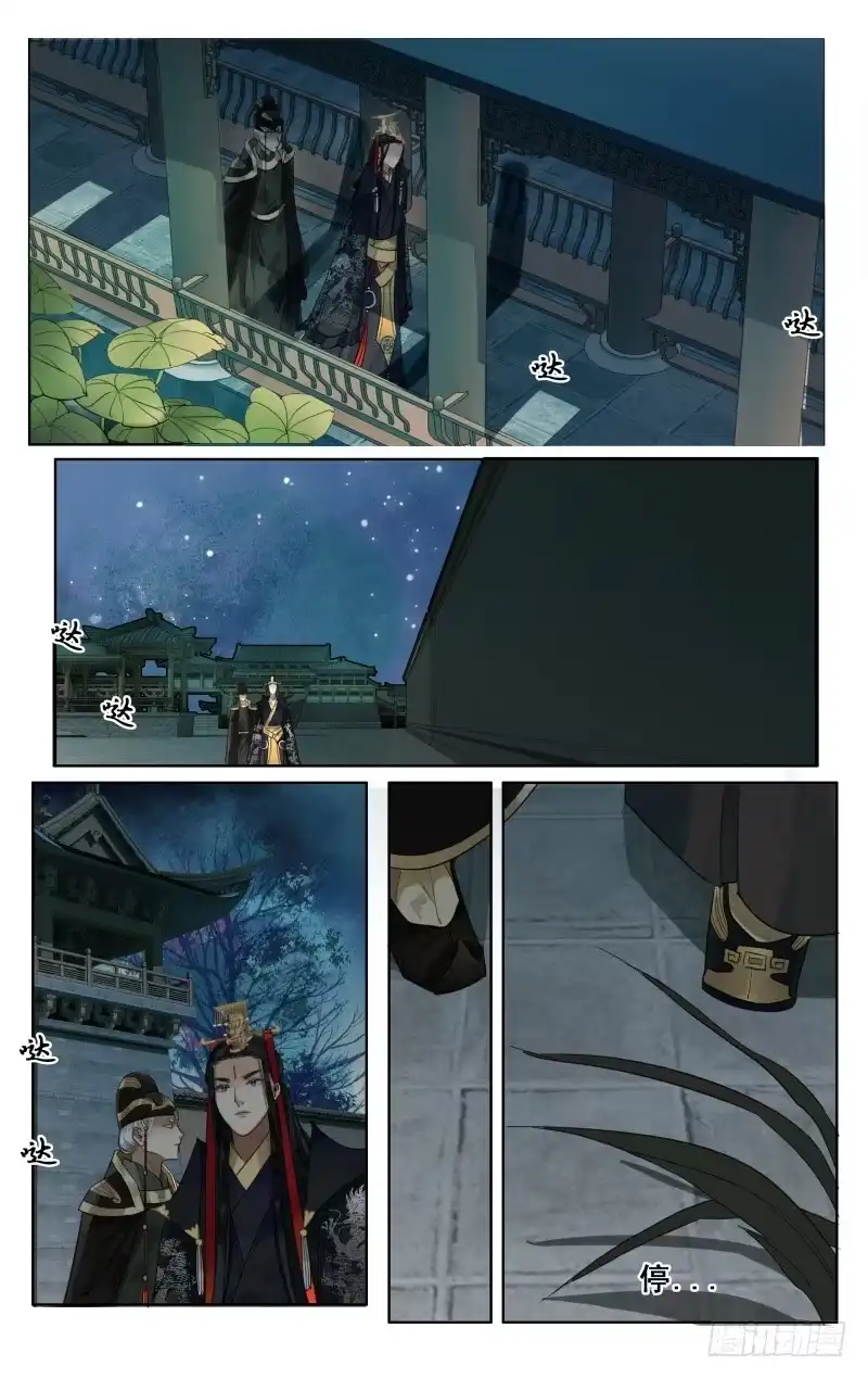 华阙篇-第二十三话-如梦令-暴青漫画,佳思君（第9张）