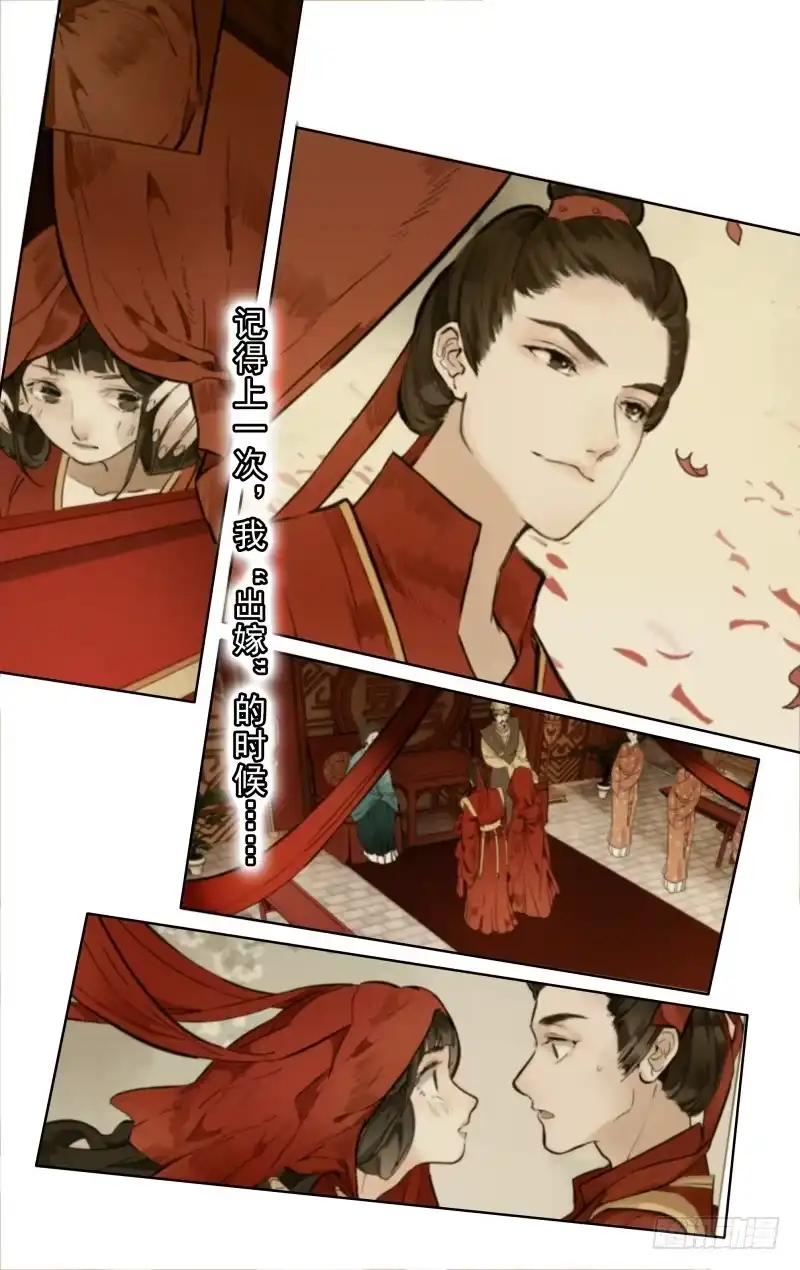华阙篇-第二十四话-如梦令-暴青漫画,佳思君（第2张）