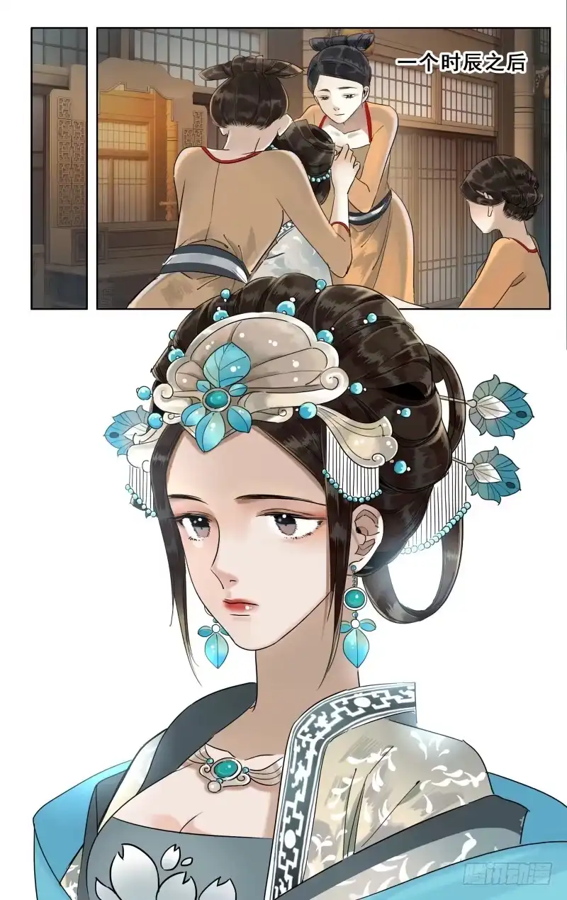华阙篇-第二十五话-如梦令-暴青漫画,佳思君（第4张）