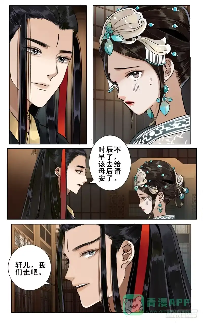 华阙篇-第二十五话-如梦令-暴青漫画,佳思君（第5张）