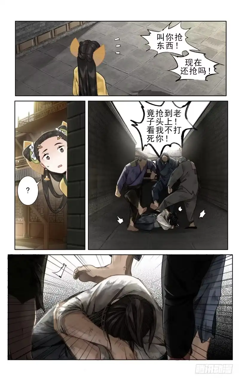 华阙篇-第二十七话-如梦令-暴青漫画,佳思君（第2张）