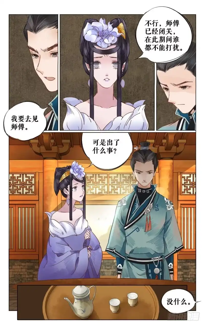 凉州篇-第九话-如梦令-暴青漫画,佳思君（第3张）