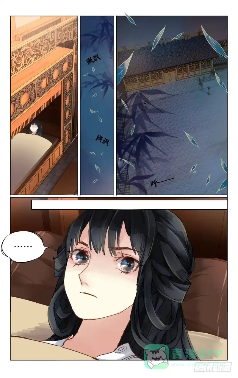 凉州篇-第九话-如梦令-暴青漫画,佳思君（第5张）