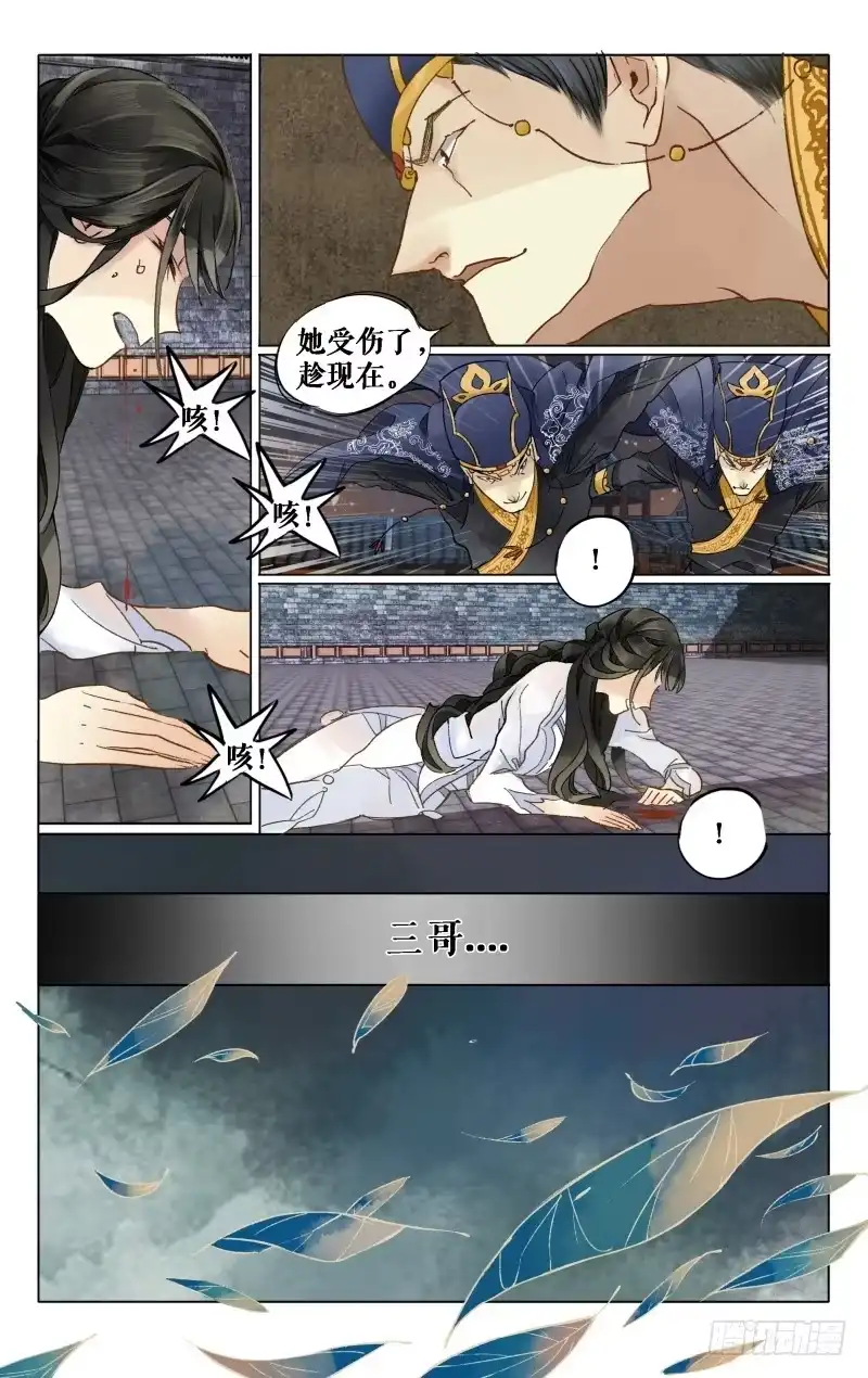 凉州篇-第九话-如梦令-暴青漫画,佳思君（第12张）