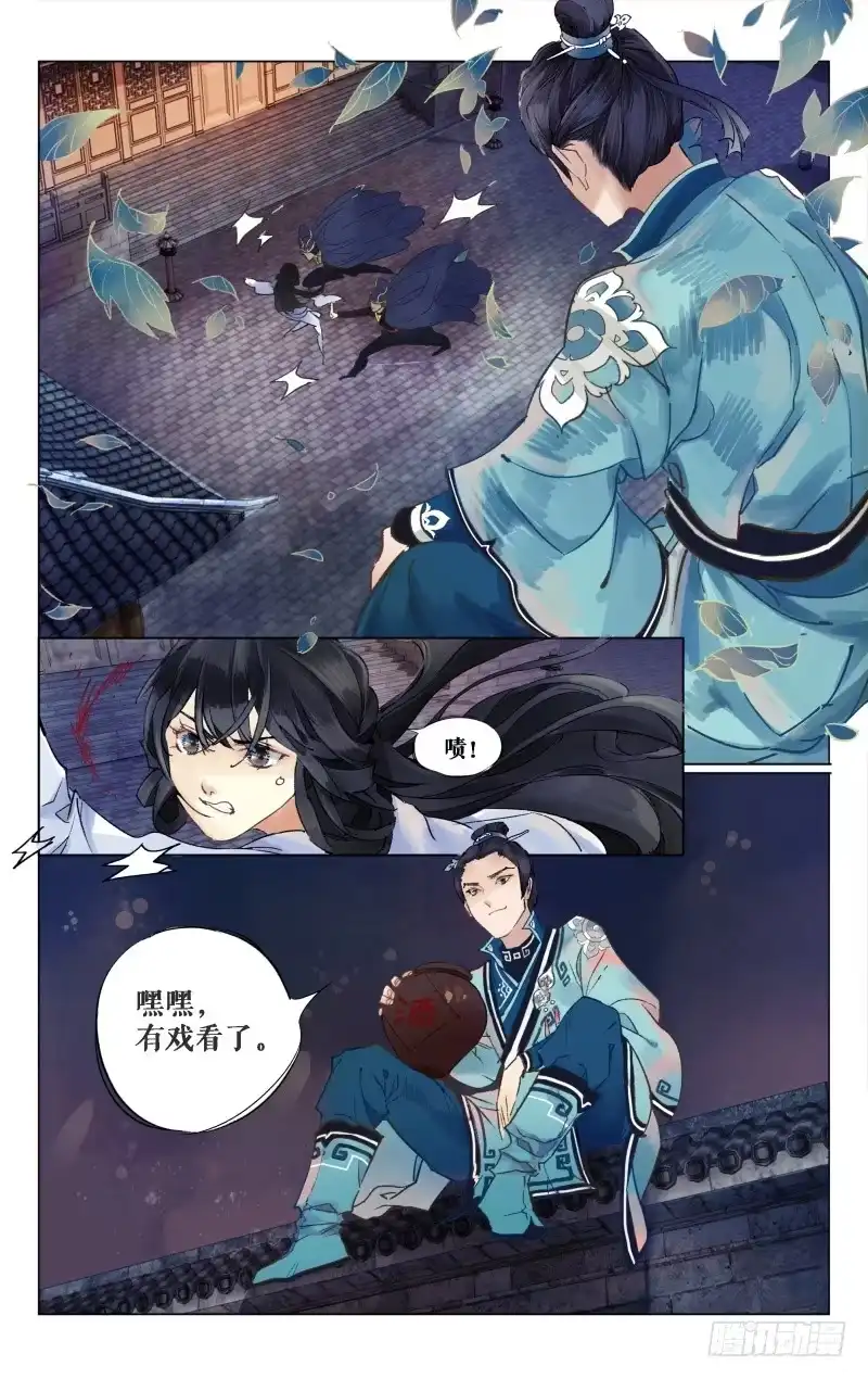 凉州篇-第九话-如梦令-暴青漫画,佳思君（第7张）