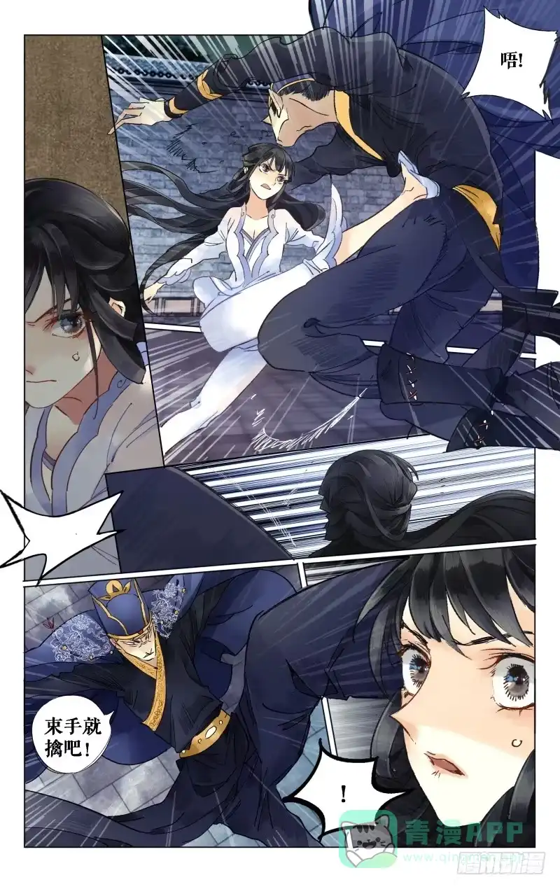 凉州篇-第九话-如梦令-暴青漫画,佳思君（第10张）