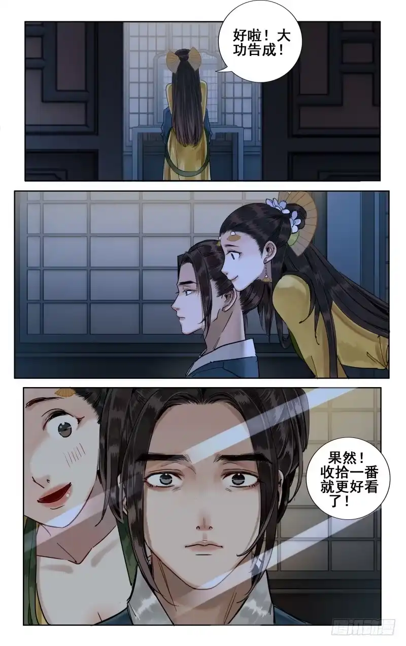 华阙篇-第二十八话-如梦令-暴青漫画,佳思君（第8张）