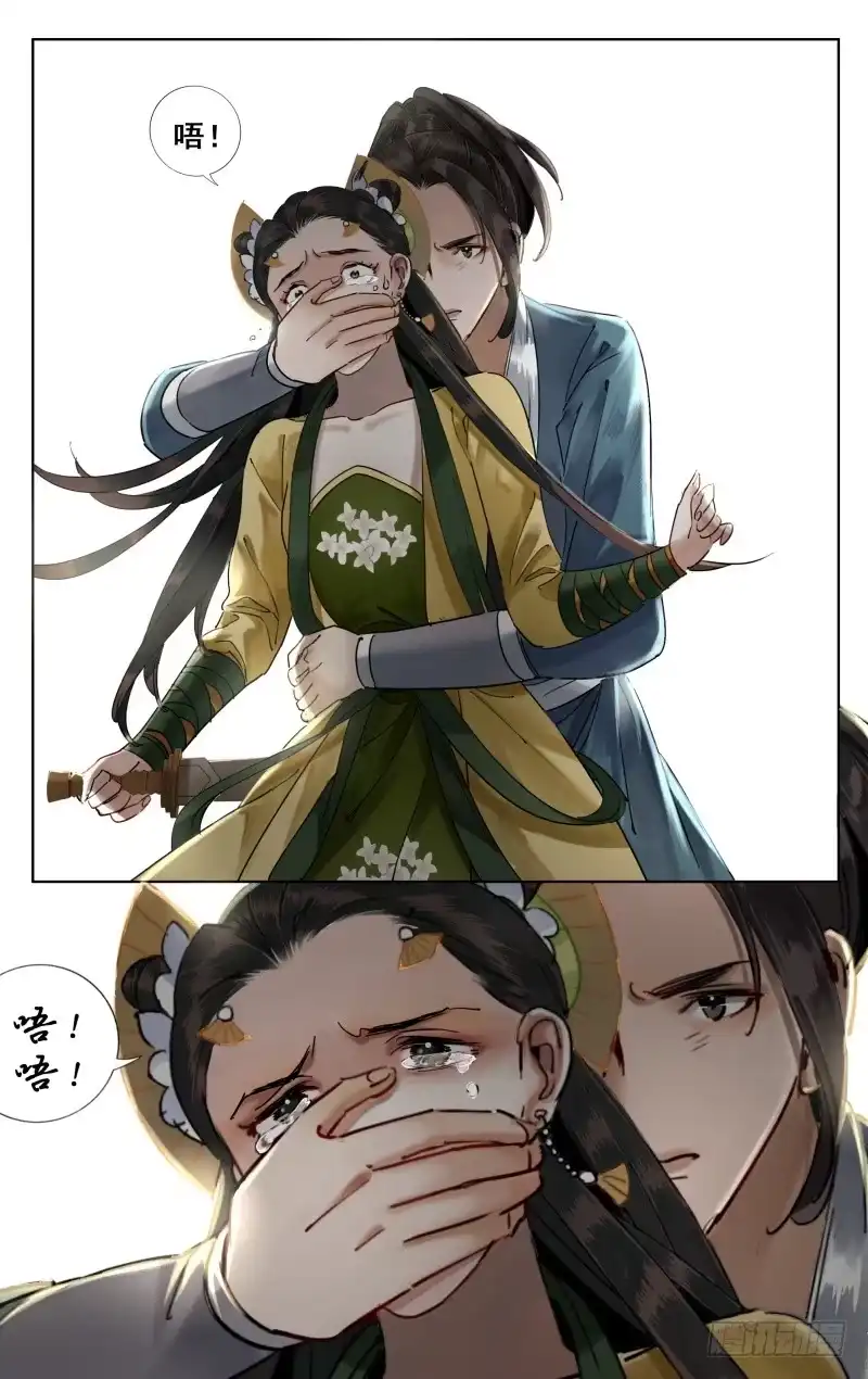 华阙篇-第二十九话-如梦令-暴青漫画,佳思君（第8张）