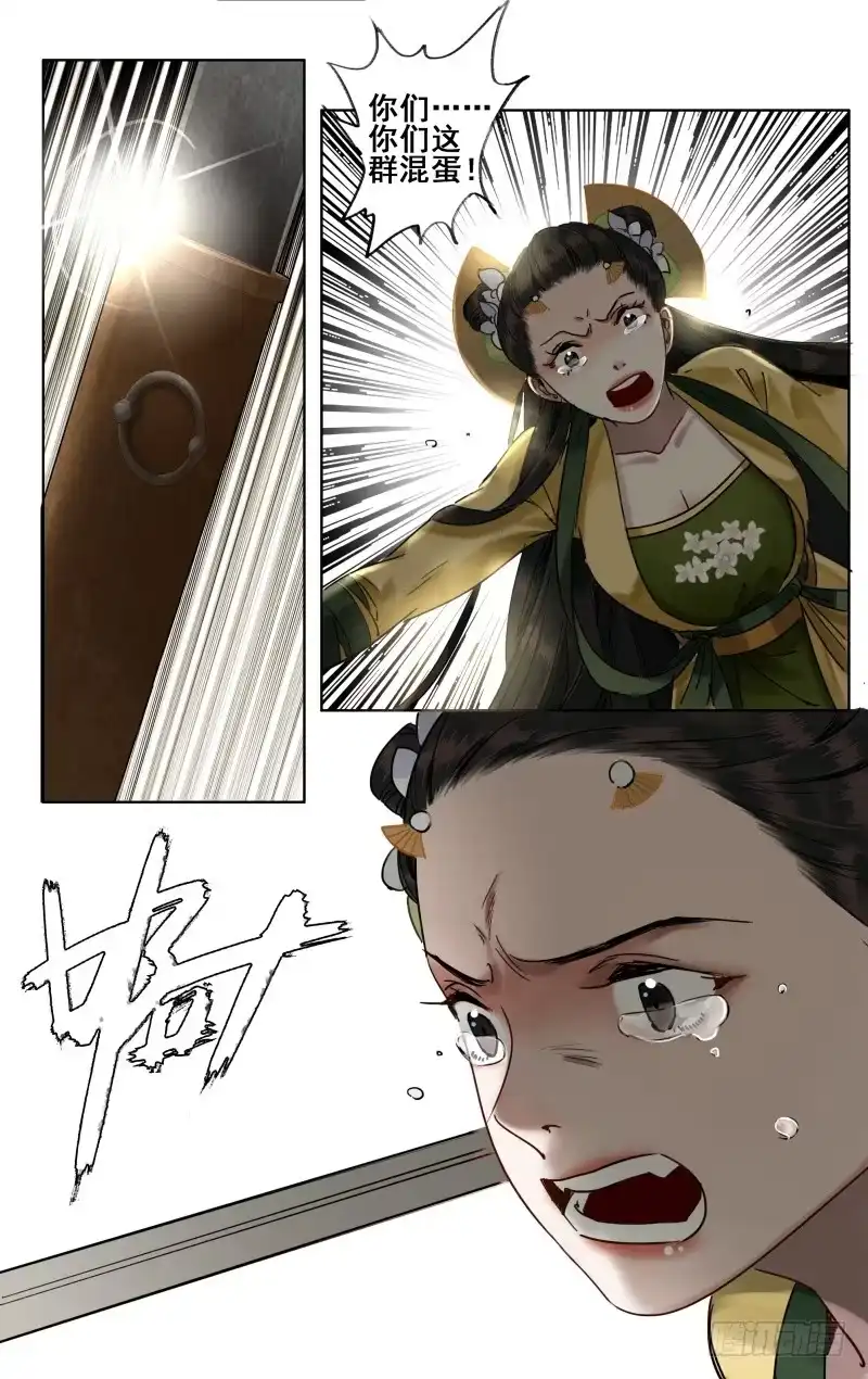 华阙篇-第二十九话-如梦令-暴青漫画,佳思君（第7张）