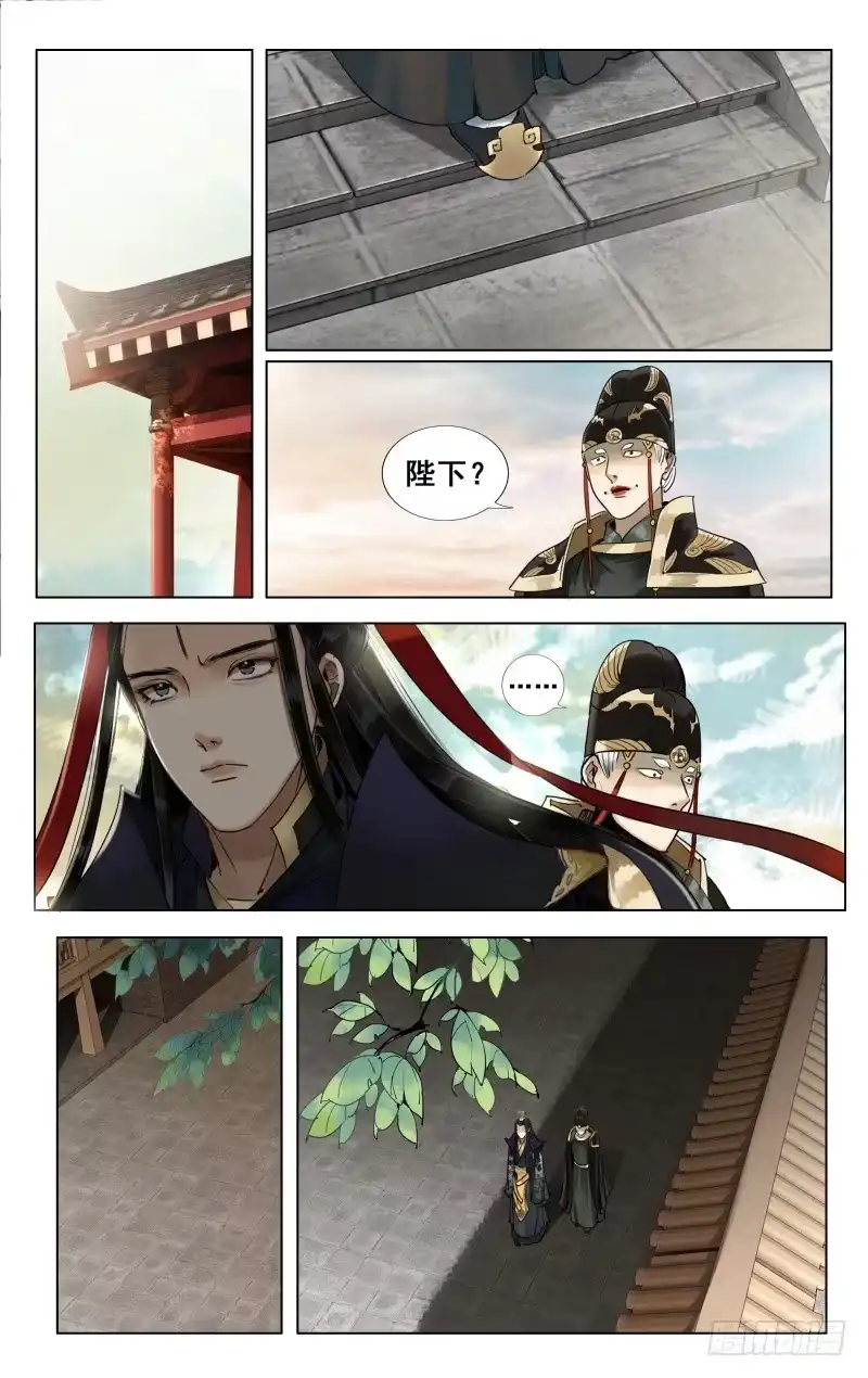 华阙篇-第三十一话-如梦令-暴青漫画,佳思君（第2张）