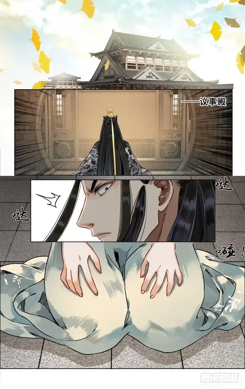 华阙篇-第三十四话-如梦令-暴青漫画,佳思君（第8张）