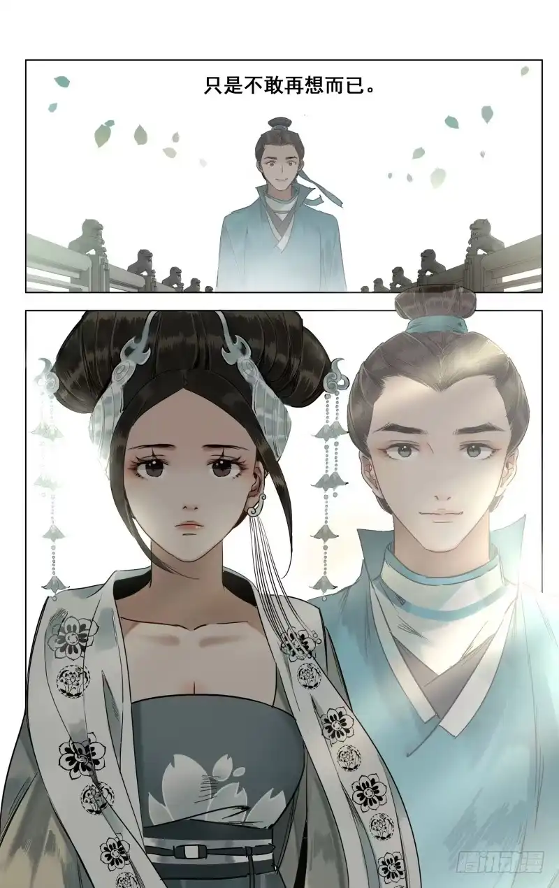 华阙篇-第三十四话-如梦令-暴青漫画,佳思君（第7张）