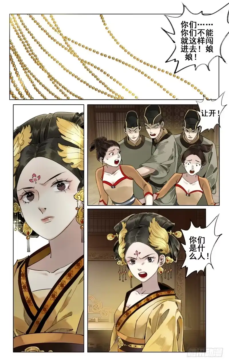 华阙篇-第三十六话-如梦令-暴青漫画,佳思君（第4张）