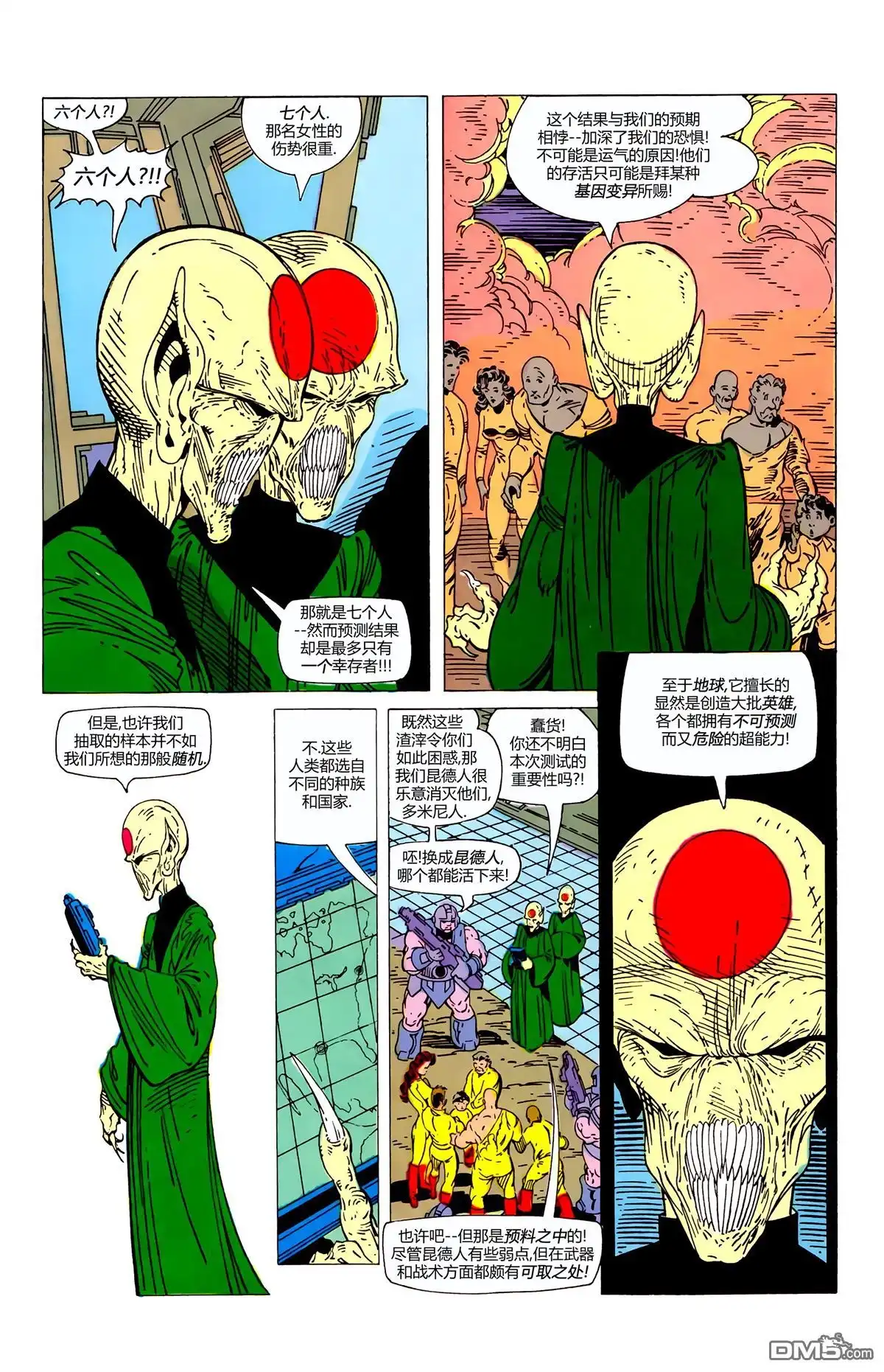 第1卷-入侵！外星同盟-DC Comics（第7张）