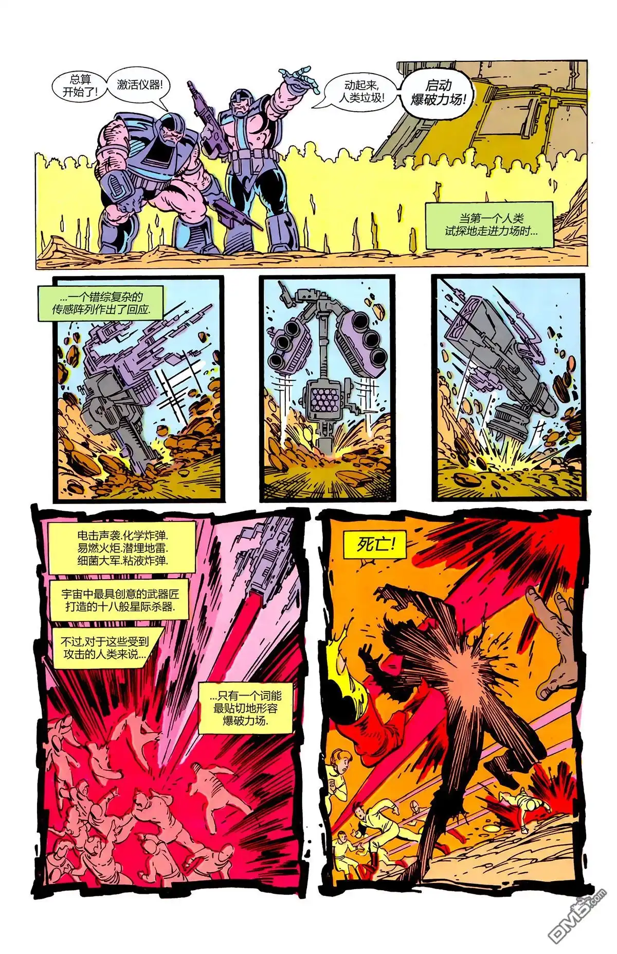 第1卷-入侵！外星同盟-DC Comics（第5张）
