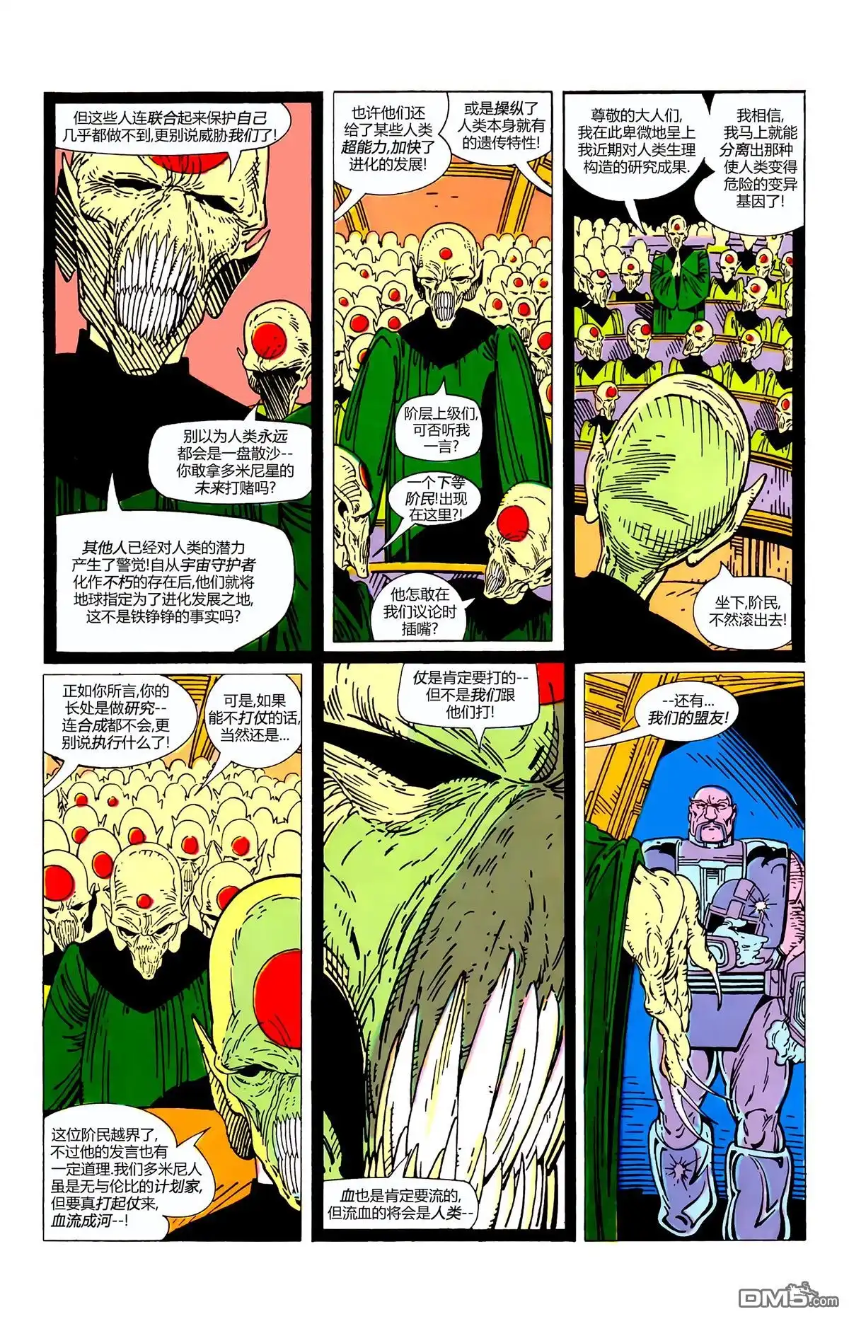 第1卷-入侵！外星同盟-DC Comics（第10张）