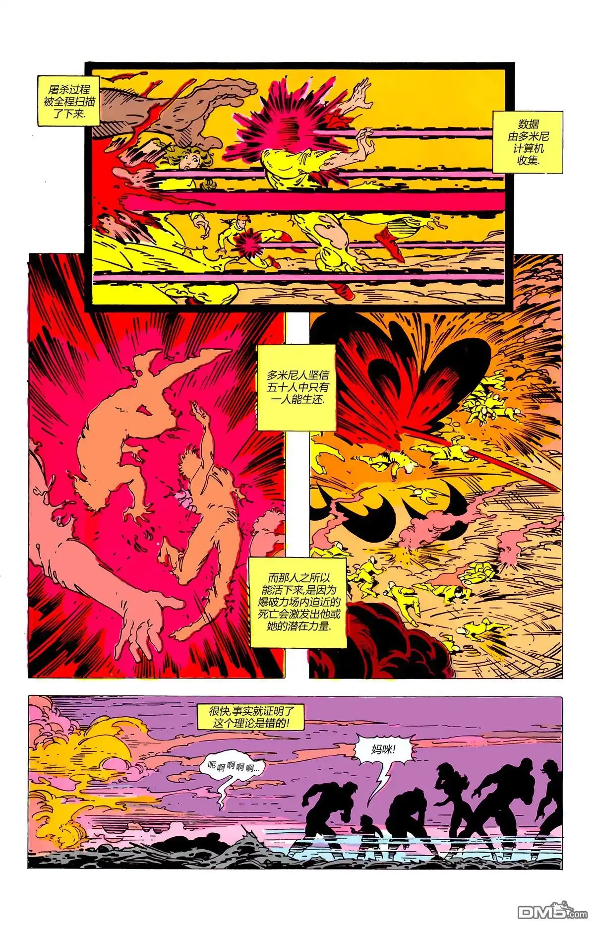 第1卷-入侵！外星同盟-DC Comics（第6张）