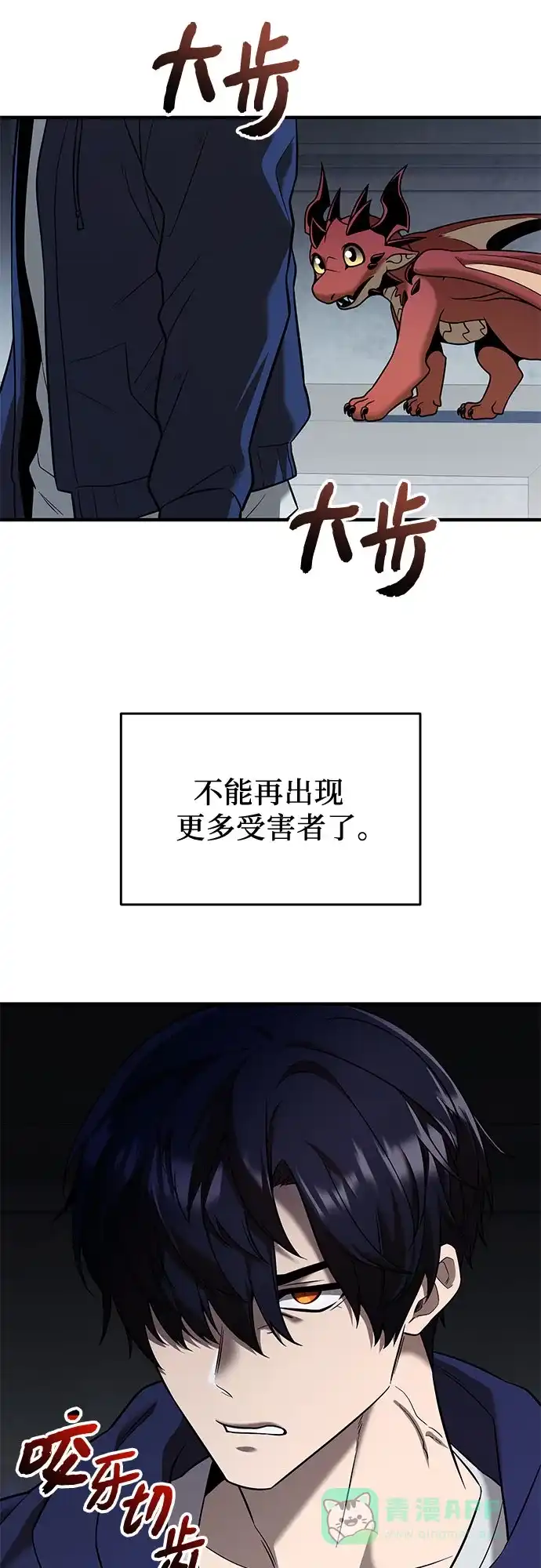 第2季第64话-入手神话级专属装备-Jung SeonYul,Hess（第21张）