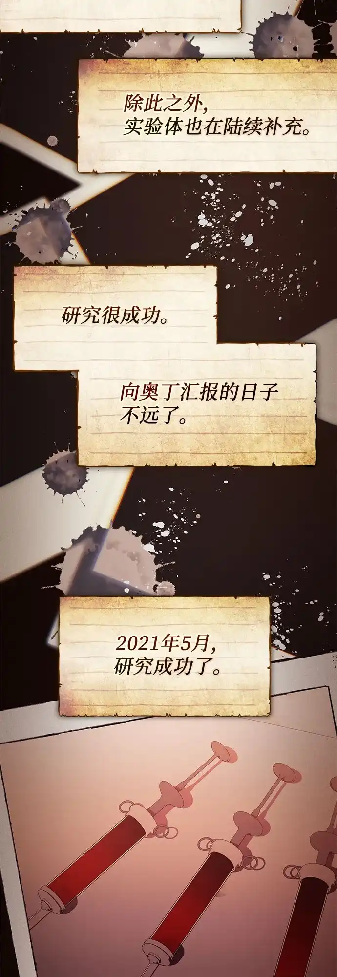第2季第64话-入手神话级专属装备-Jung SeonYul,Hess（第17张）
