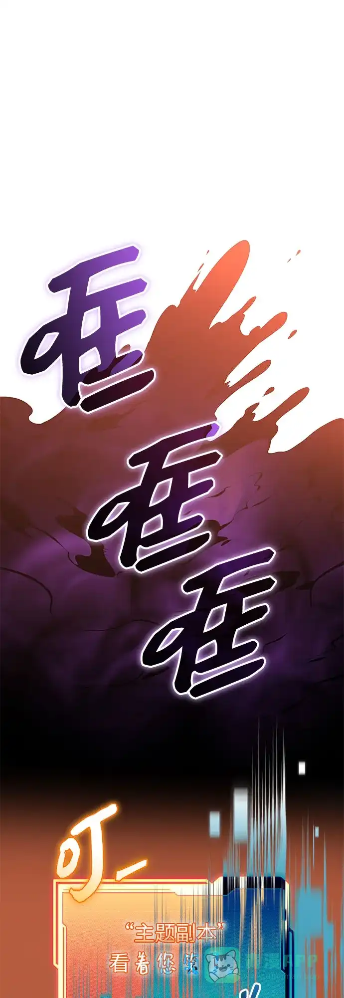 第2季第64话-入手神话级专属装备-Jung SeonYul,Hess（第31张）