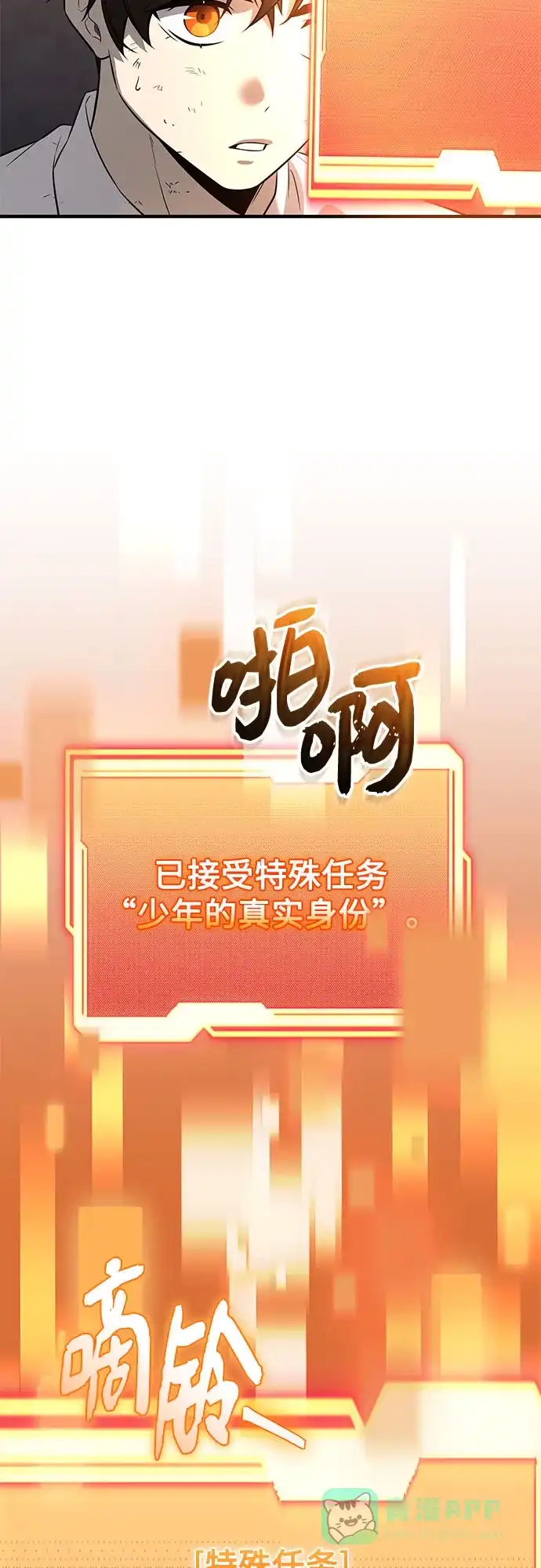 第2季第64话-入手神话级专属装备-Jung SeonYul,Hess（第46张）