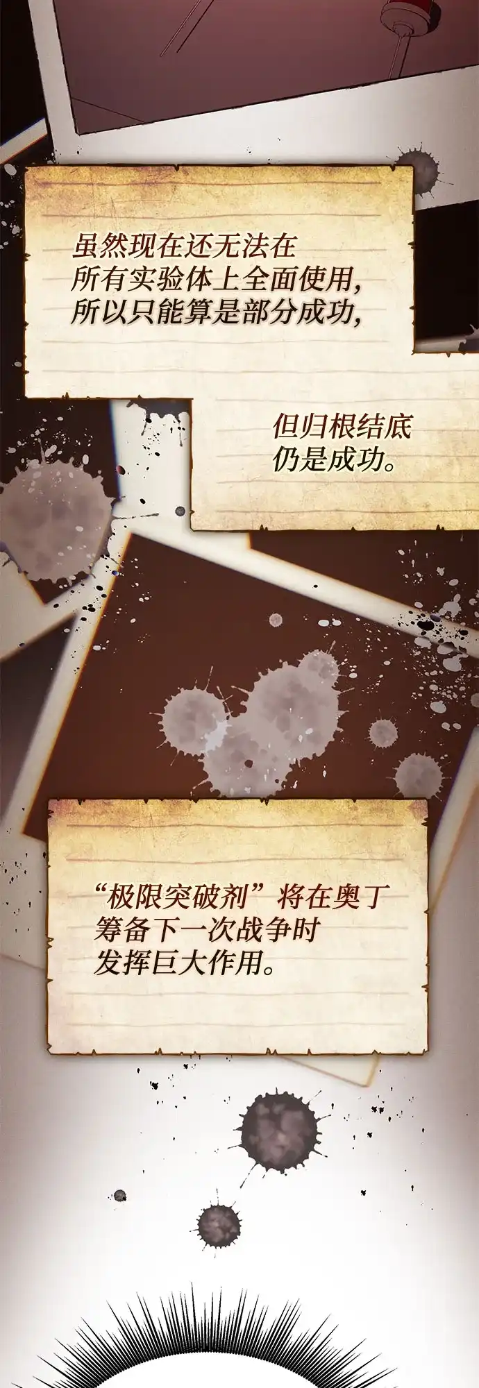 第2季第64话-入手神话级专属装备-Jung SeonYul,Hess（第18张）