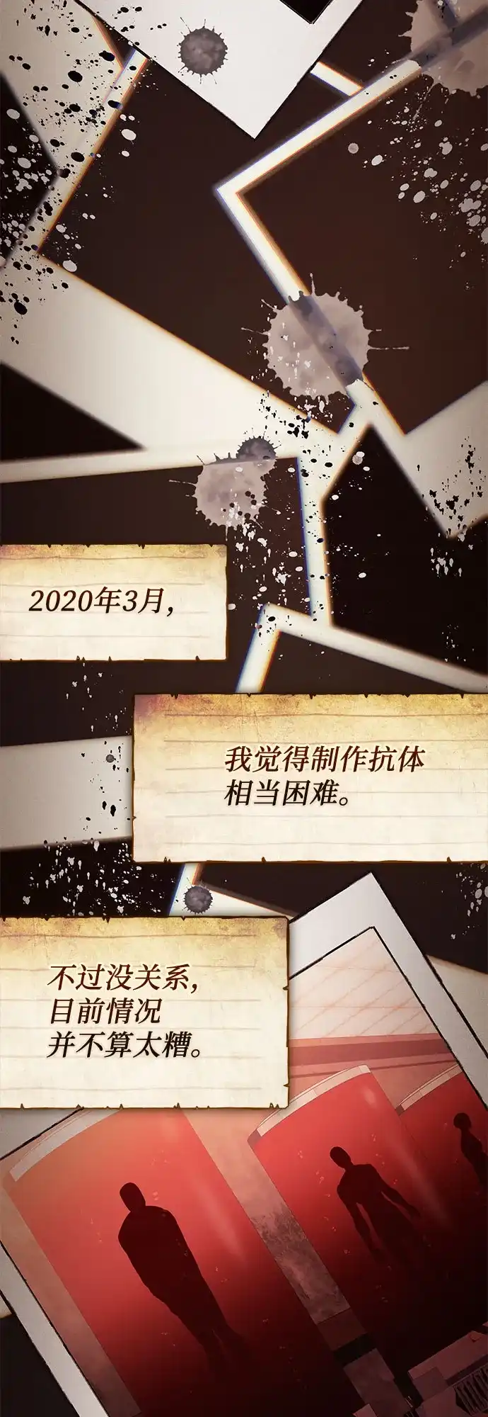 第2季第64话-入手神话级专属装备-Jung SeonYul,Hess（第12张）