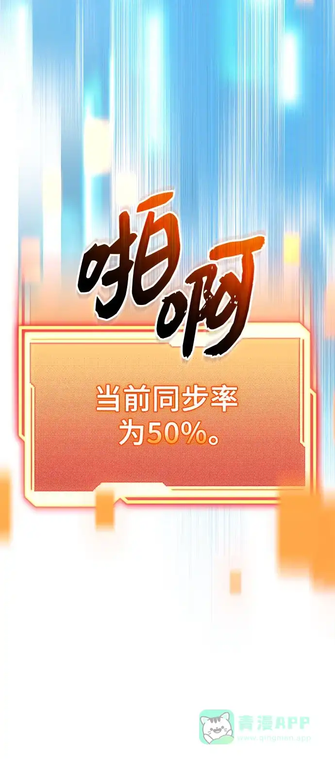 第2季第64话-入手神话级专属装备-Jung SeonYul,Hess（第41张）