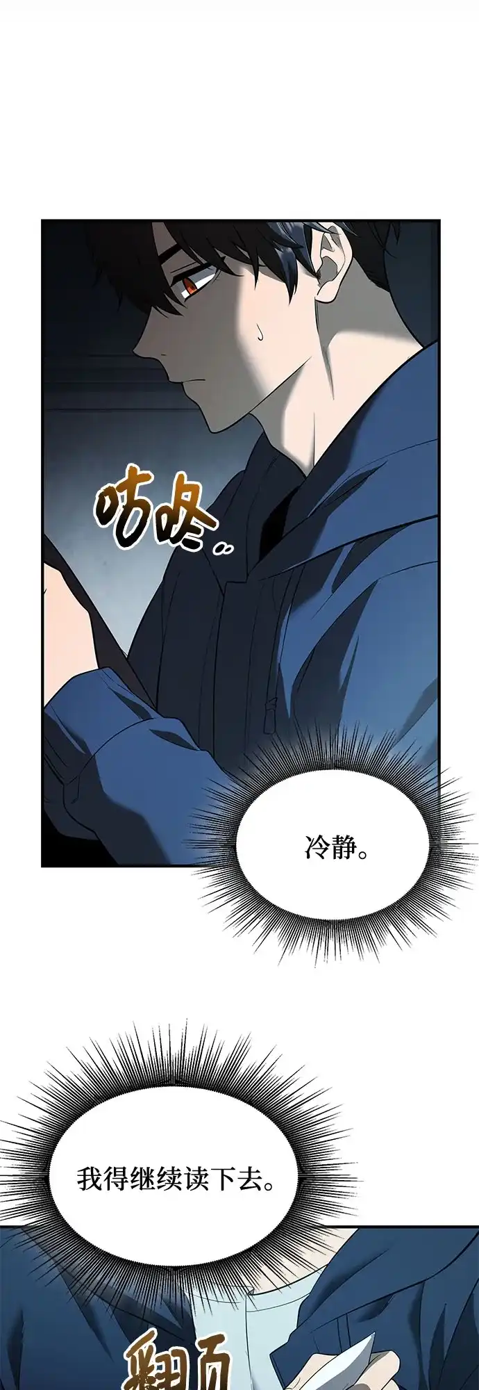 第2季第64话-入手神话级专属装备-Jung SeonYul,Hess（第10张）
