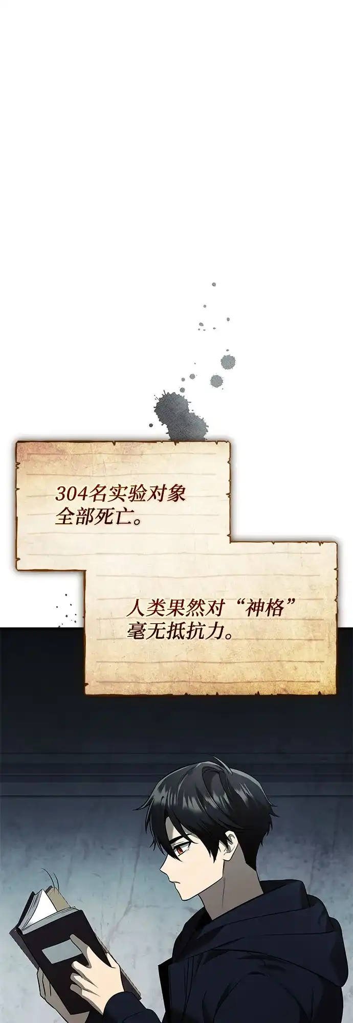 第2季第64话-入手神话级专属装备-Jung SeonYul,Hess（第2张）