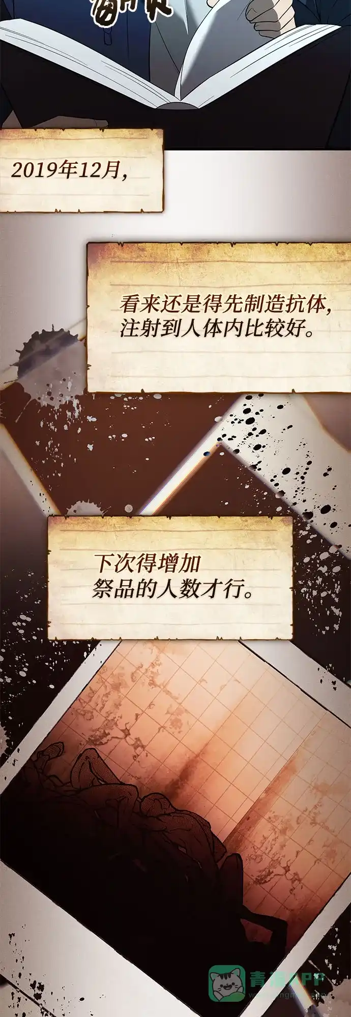 第2季第64话-入手神话级专属装备-Jung SeonYul,Hess（第11张）