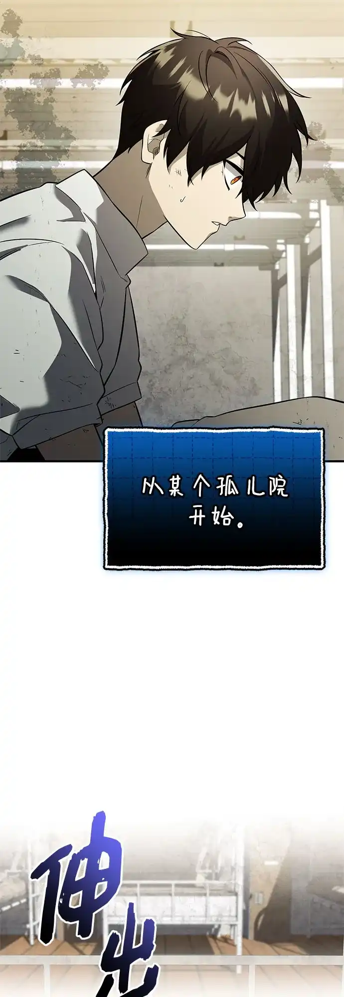第2季第64话-入手神话级专属装备-Jung SeonYul,Hess（第44张）