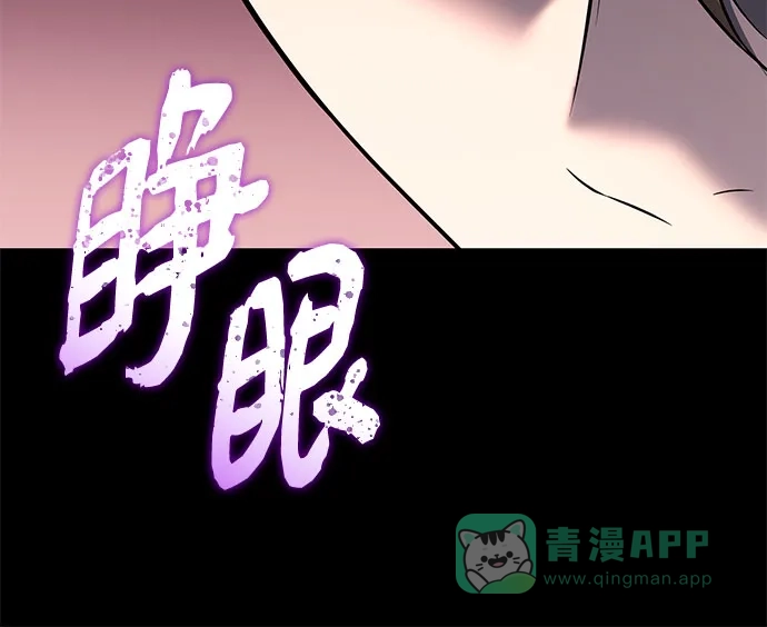第2季第65话-入手神话级专属装备-Jung SeonYul,Hess（第31张）