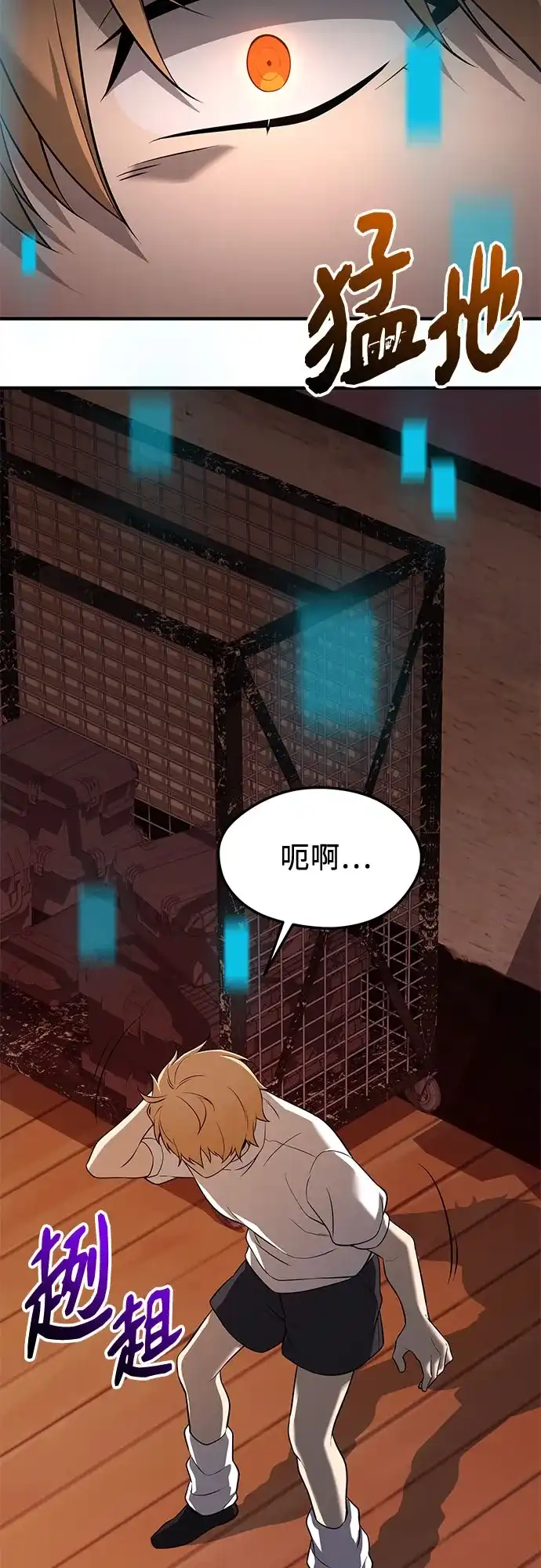 第2季第65话-入手神话级专属装备-Jung SeonYul,Hess（第22张）