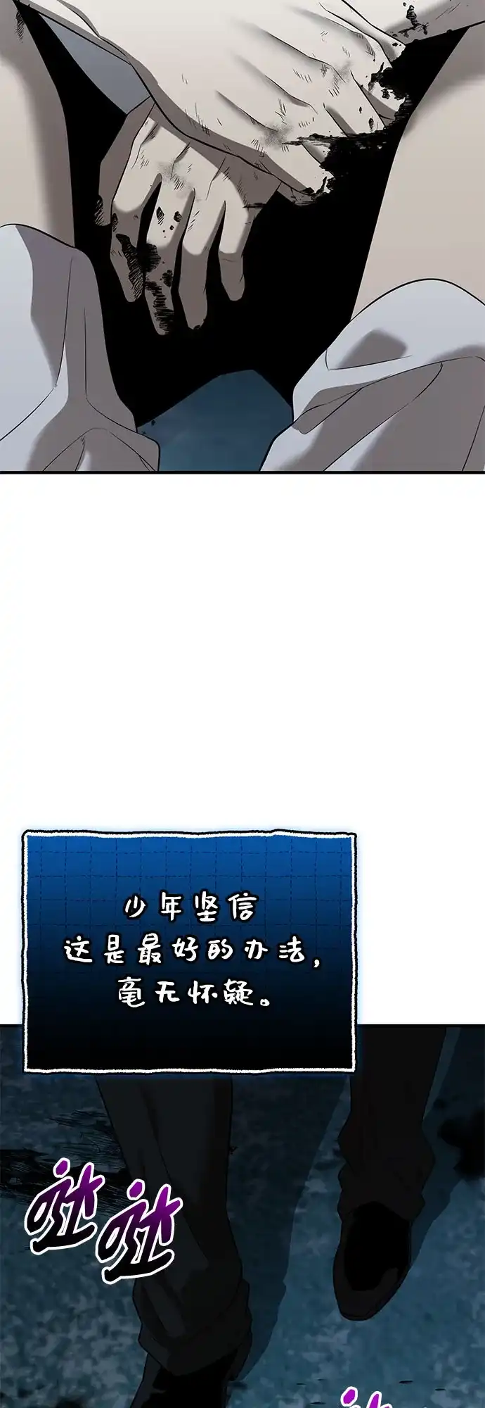 第2季第65话-入手神话级专属装备-Jung SeonYul,Hess（第35张）