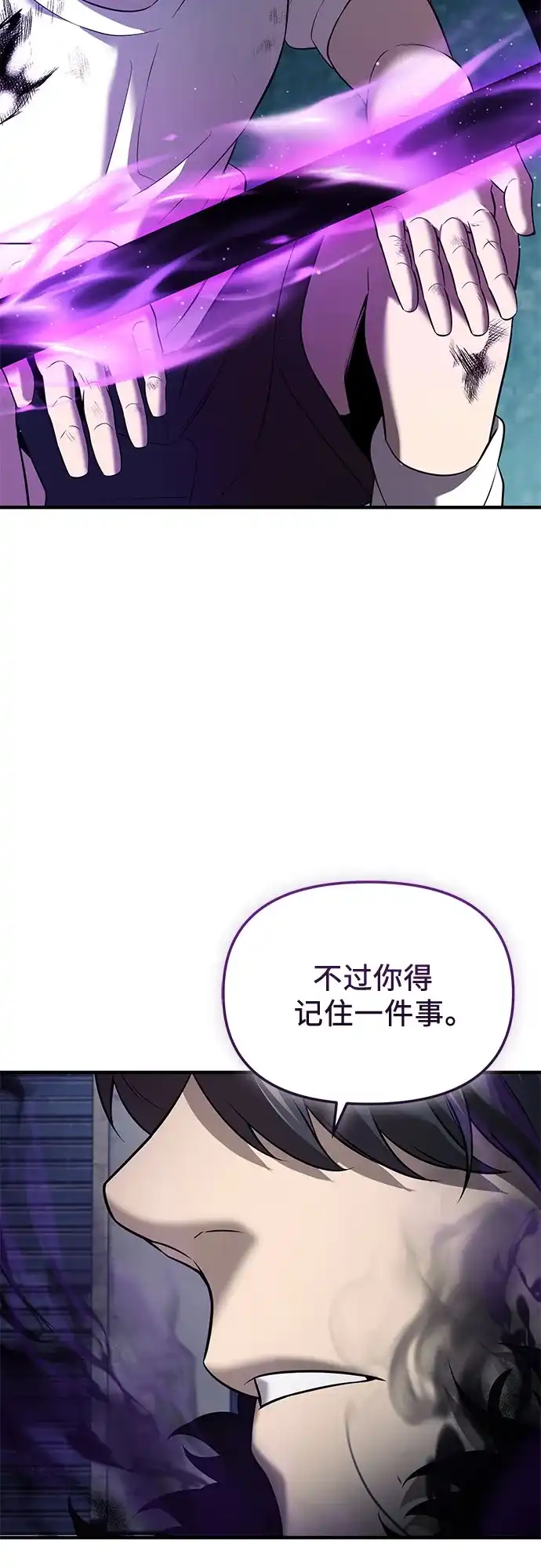 第2季第65话-入手神话级专属装备-Jung SeonYul,Hess（第45张）