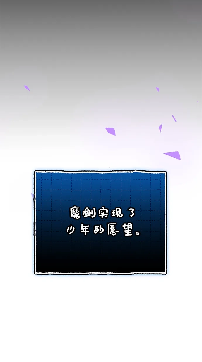 第2季第65话-入手神话级专属装备-Jung SeonYul,Hess（第53张）