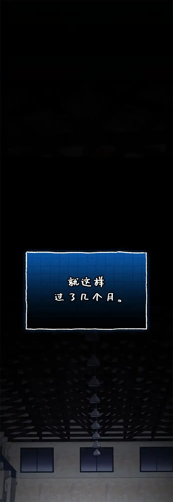 第2季第65话-入手神话级专属装备-Jung SeonYul,Hess（第32张）