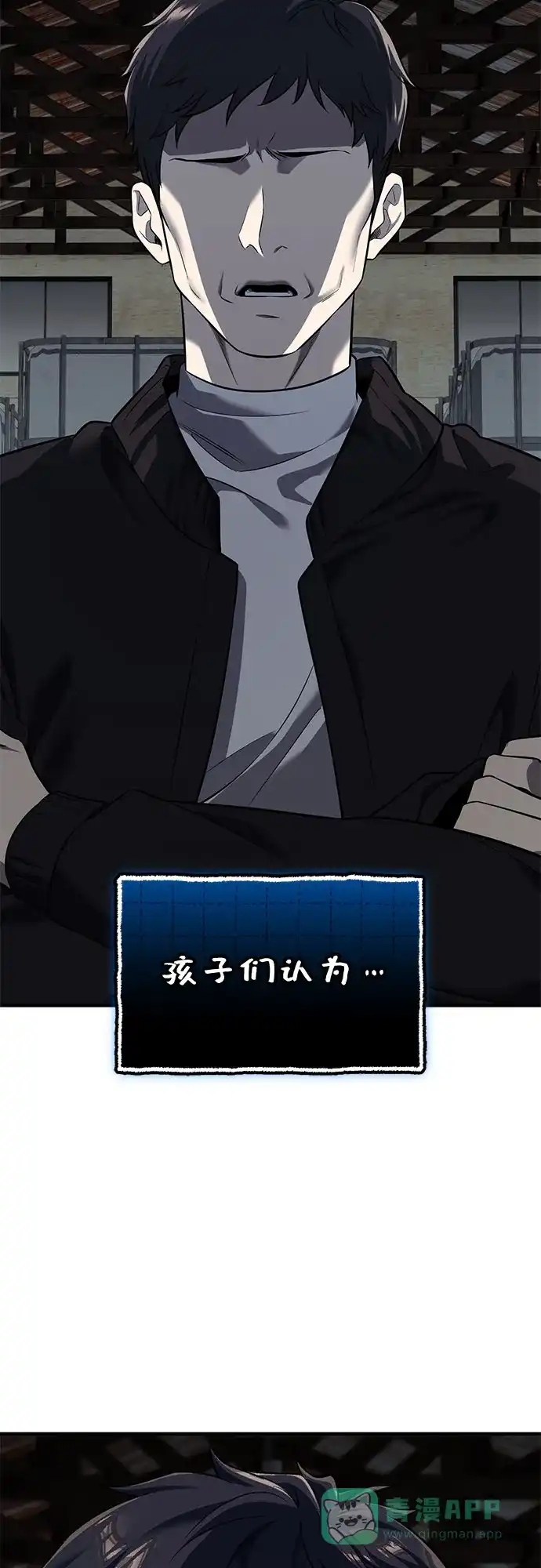 第2季第65话-入手神话级专属装备-Jung SeonYul,Hess（第6张）