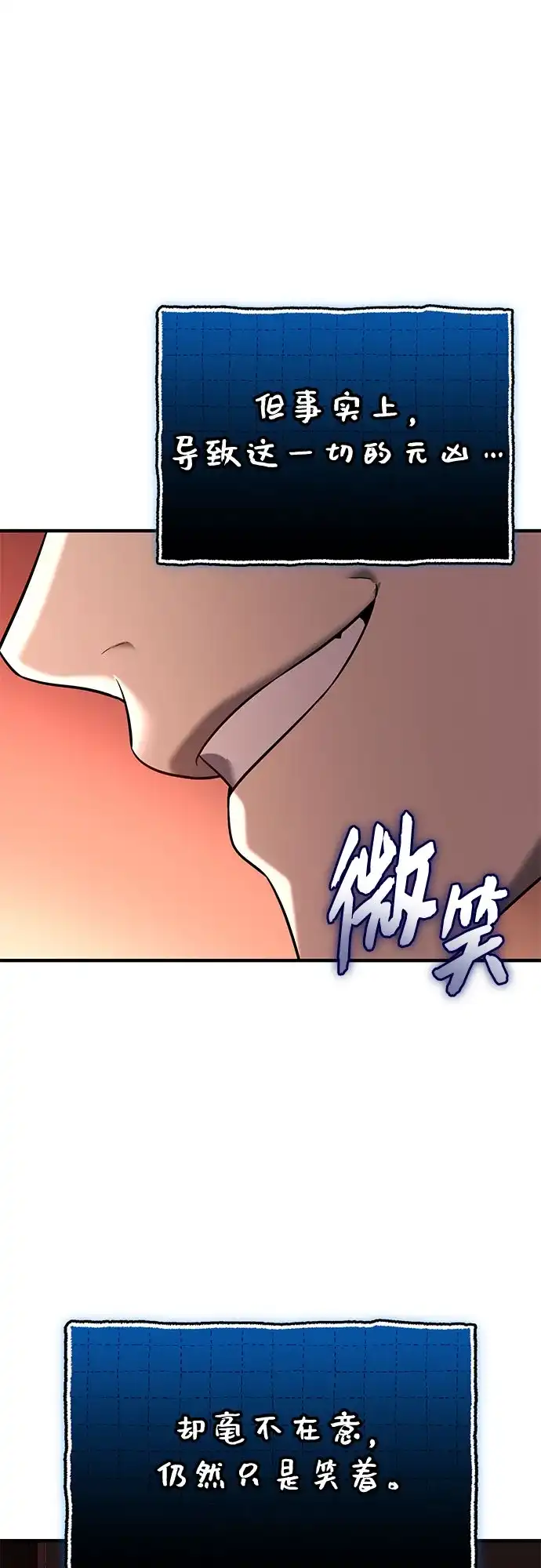 第2季第65话-入手神话级专属装备-Jung SeonYul,Hess（第20张）