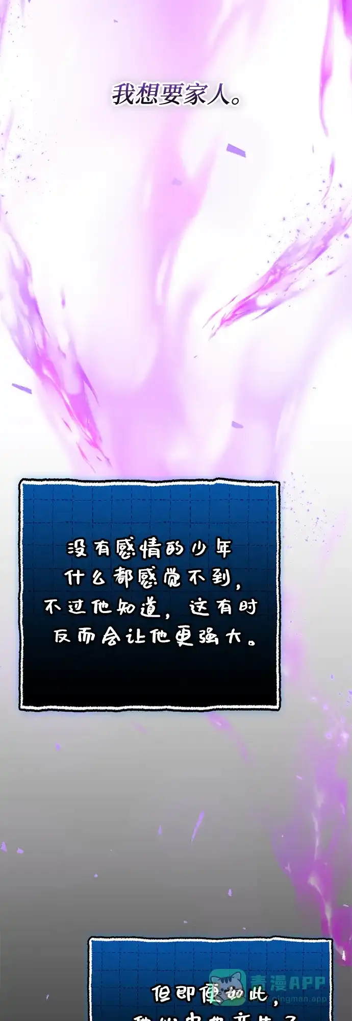 第2季第65话-入手神话级专属装备-Jung SeonYul,Hess（第51张）