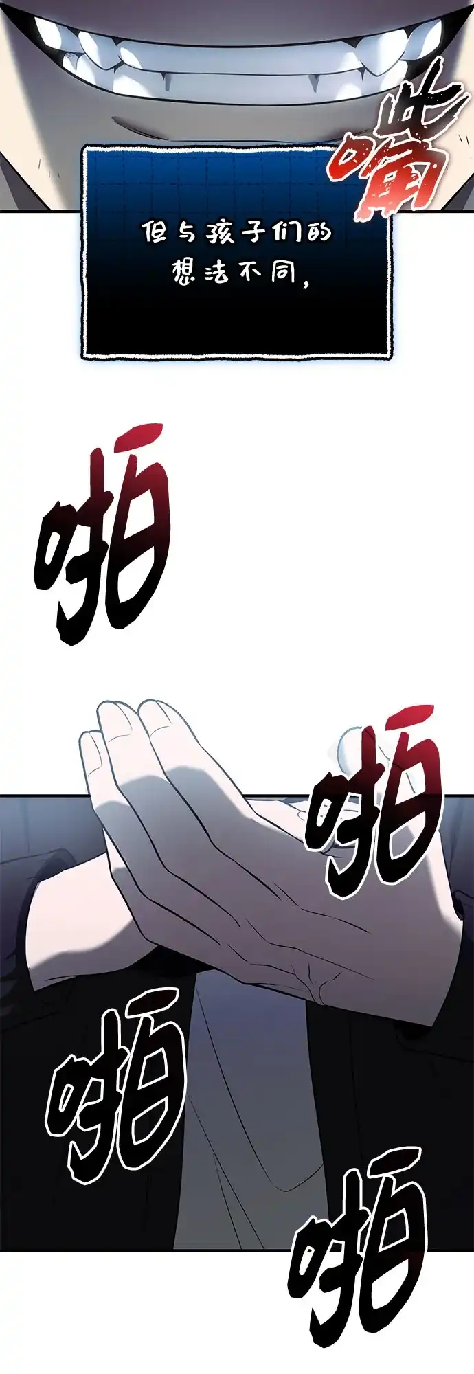 第2季第65话-入手神话级专属装备-Jung SeonYul,Hess（第9张）