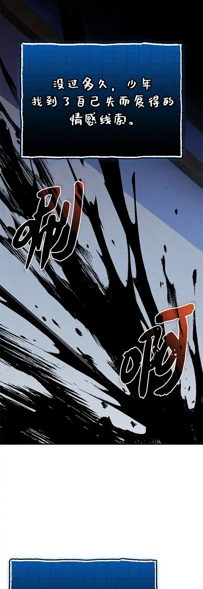 第2季第66话-入手神话级专属装备-Jung SeonYul,Hess（第42张）